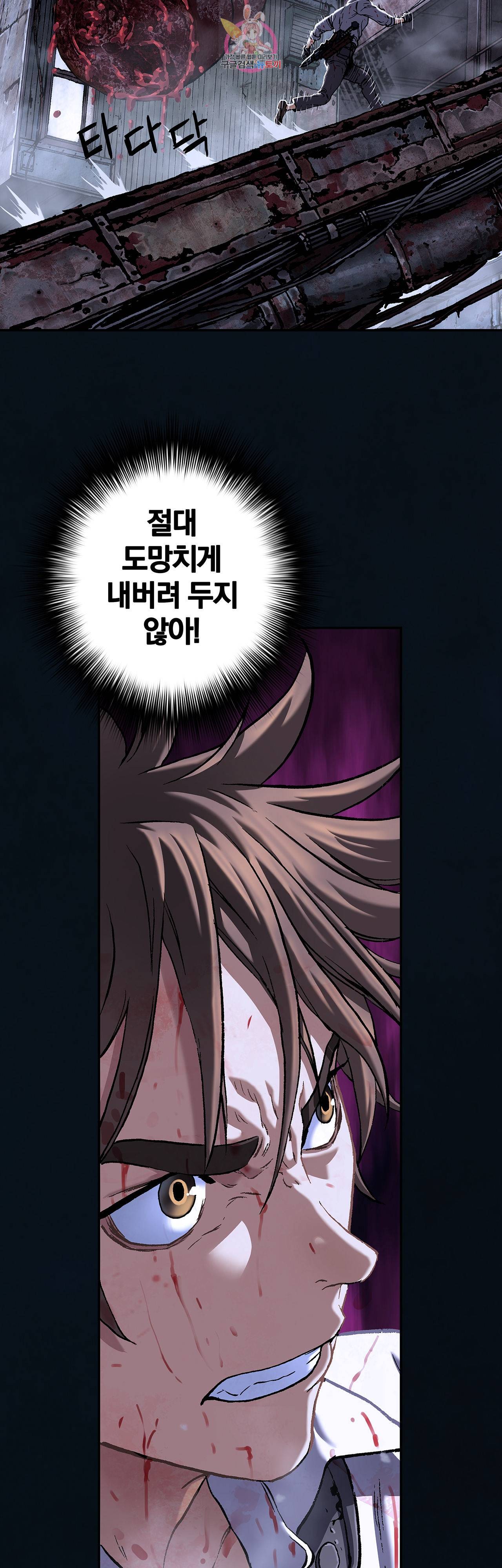 심해수 66화 55