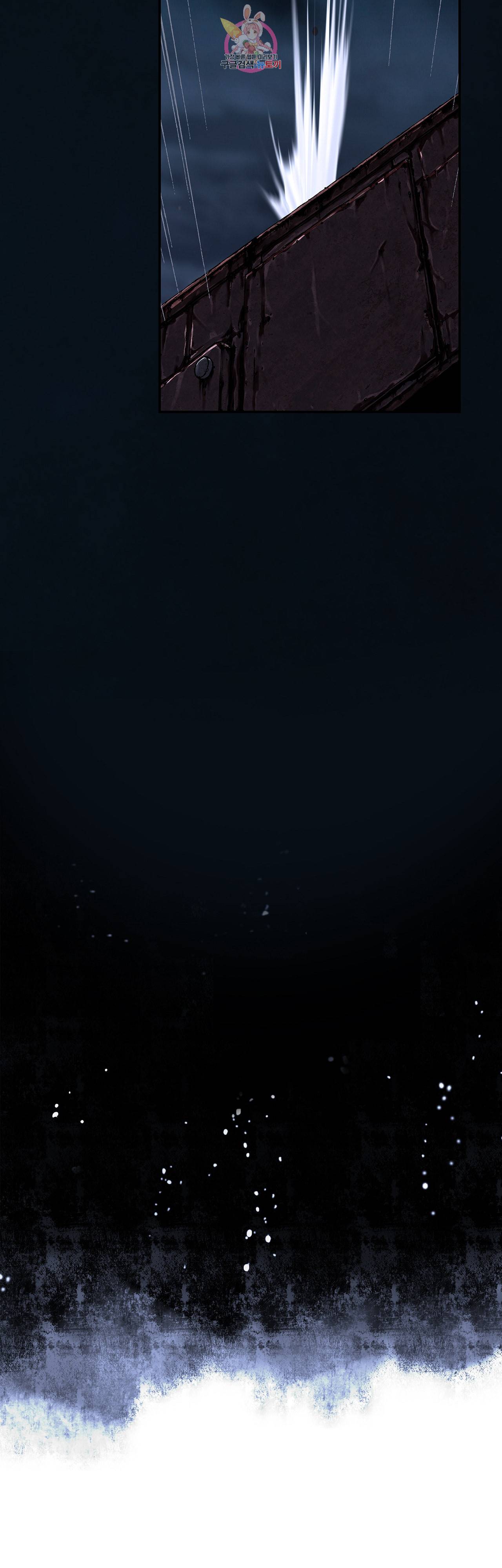 심해수 66화 59