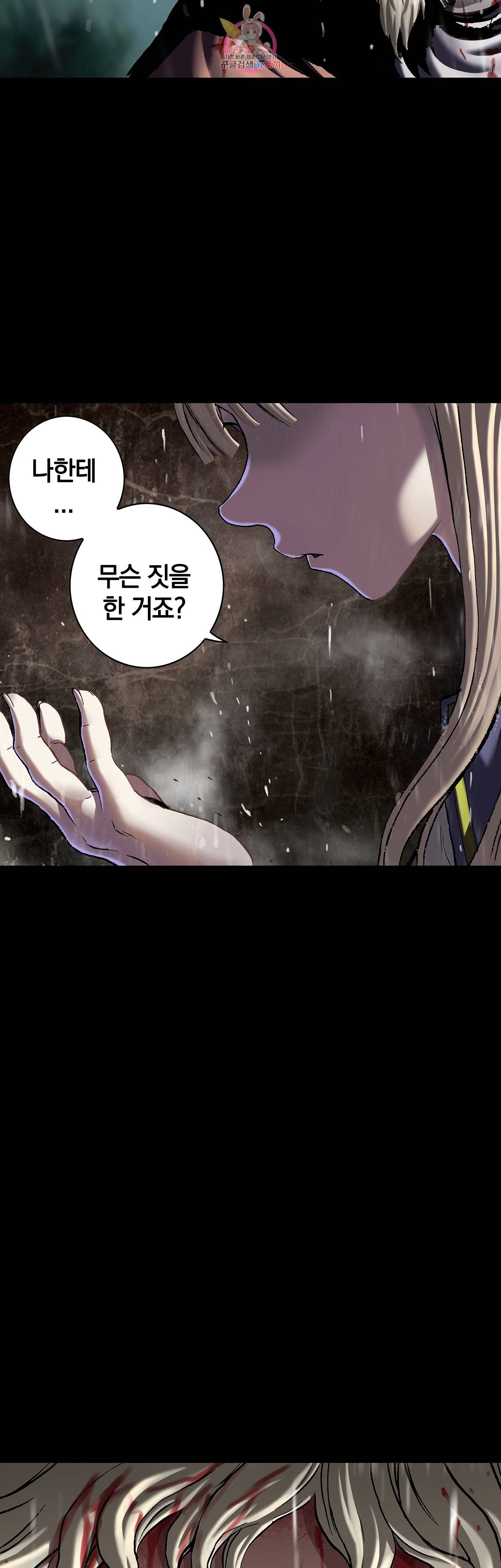 심해수 66화 61