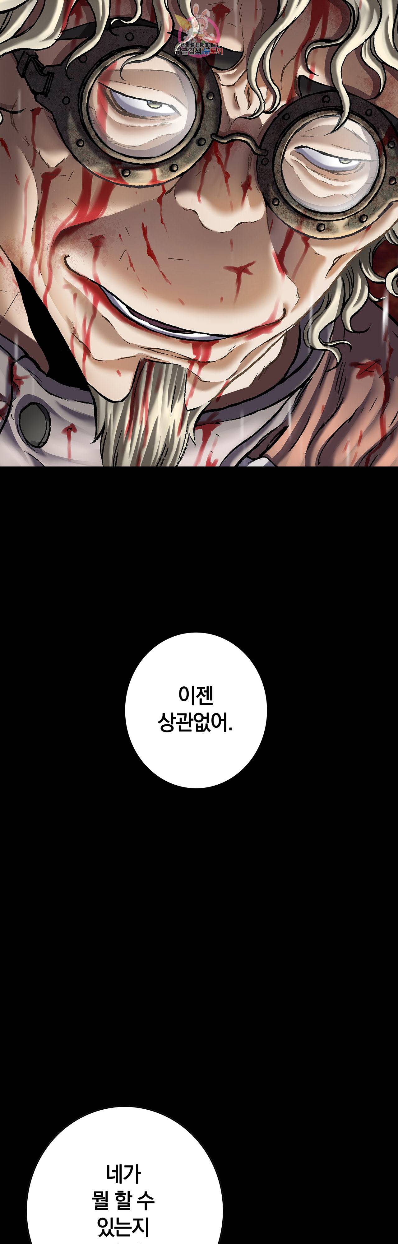심해수 66화 62