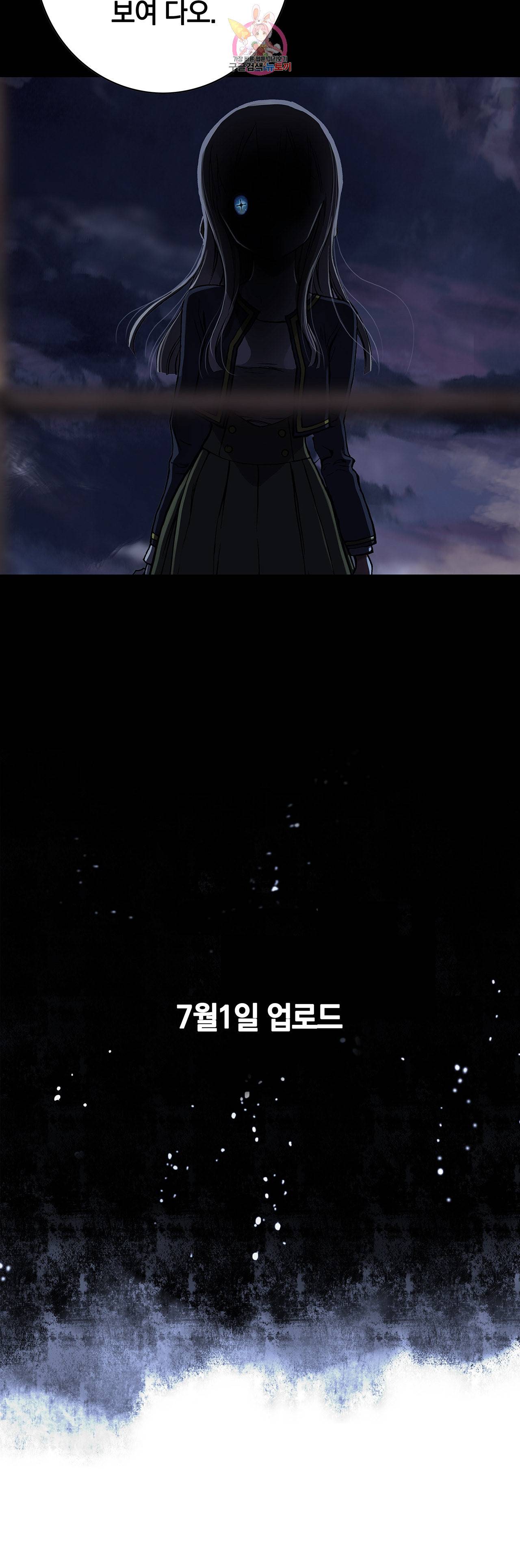 심해수 66화 63