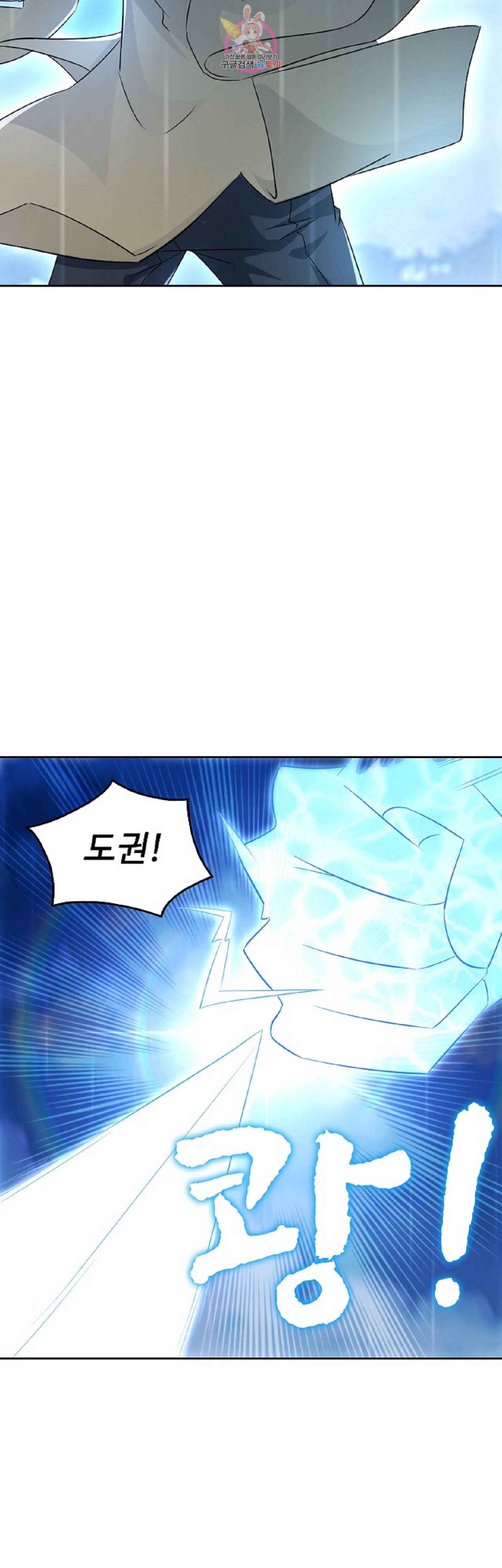Retry: 다시 한번 최강 신선으로  239화 6