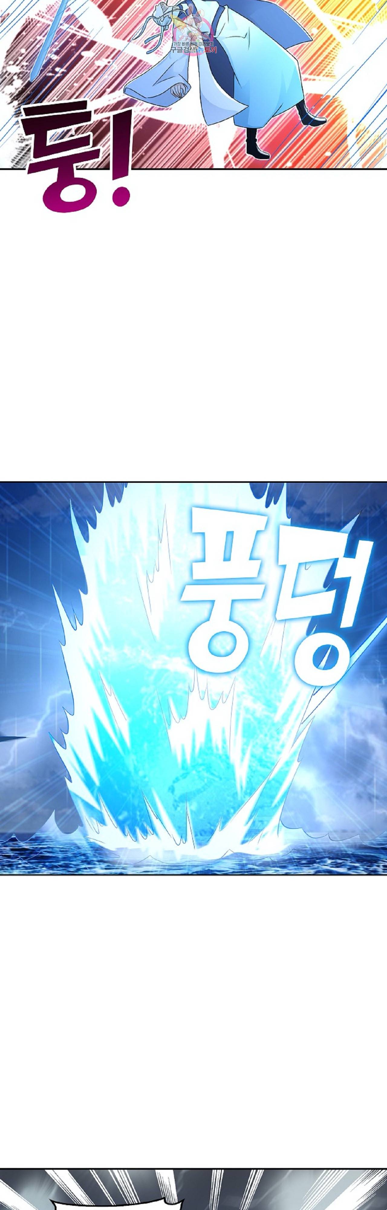 Retry: 다시 한번 최강 신선으로  239화 8