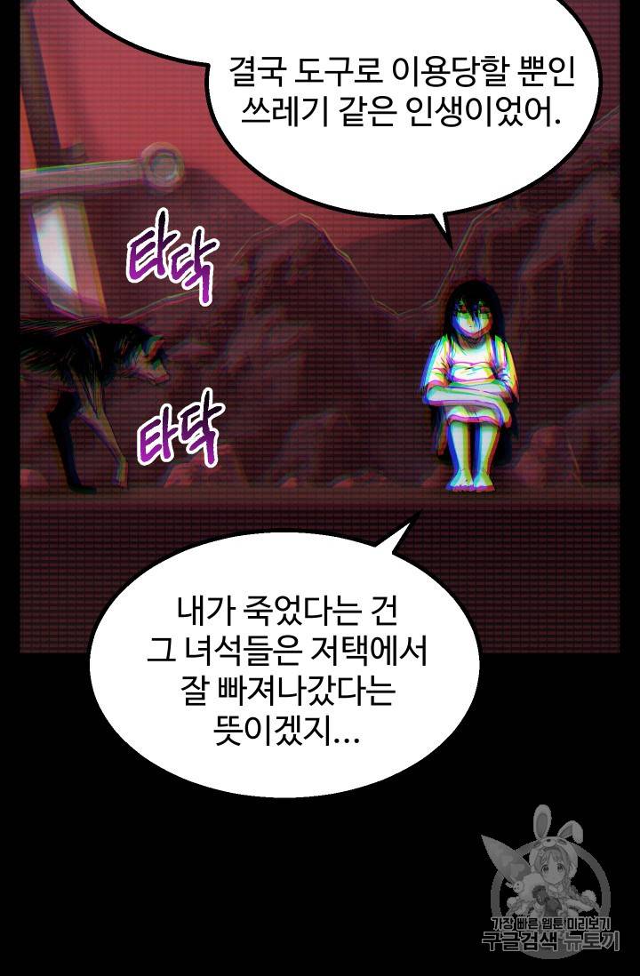 이계 검왕 생존기 49화 6