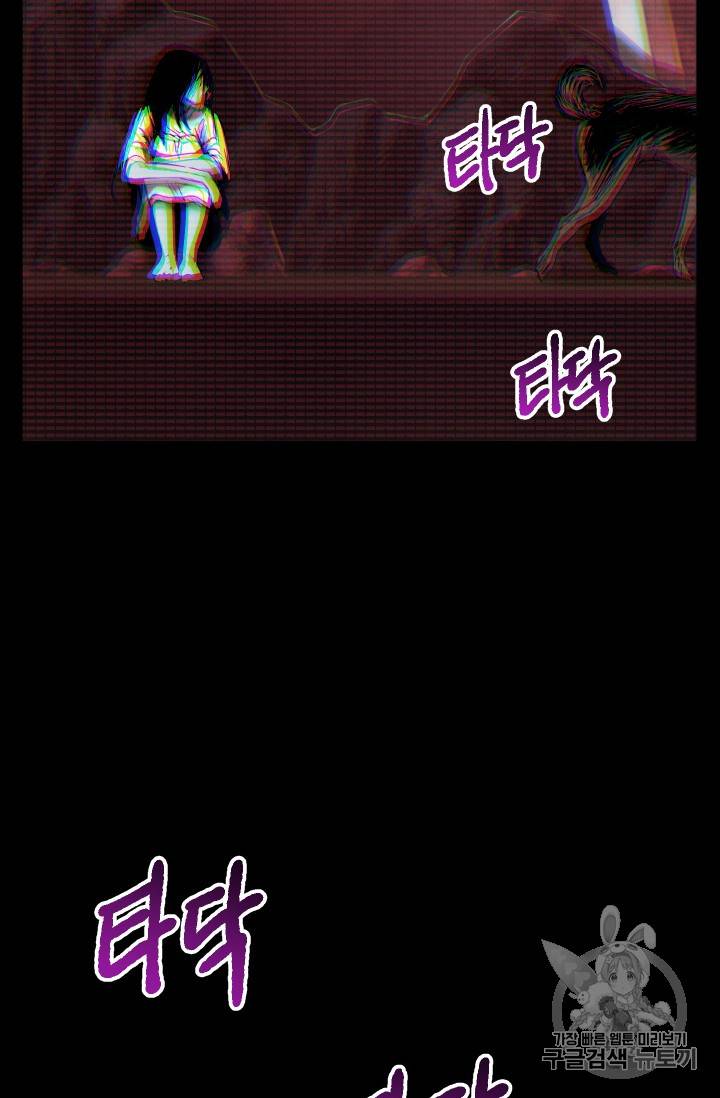 이계 검왕 생존기 49화 9