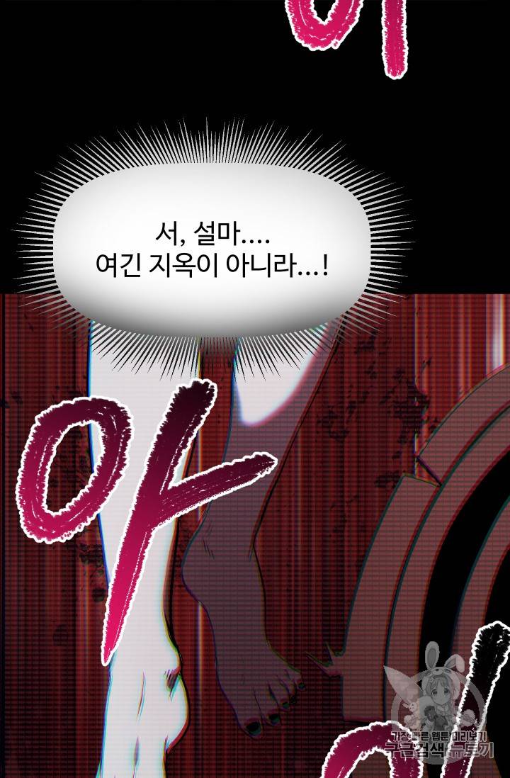 이계 검왕 생존기 49화 17