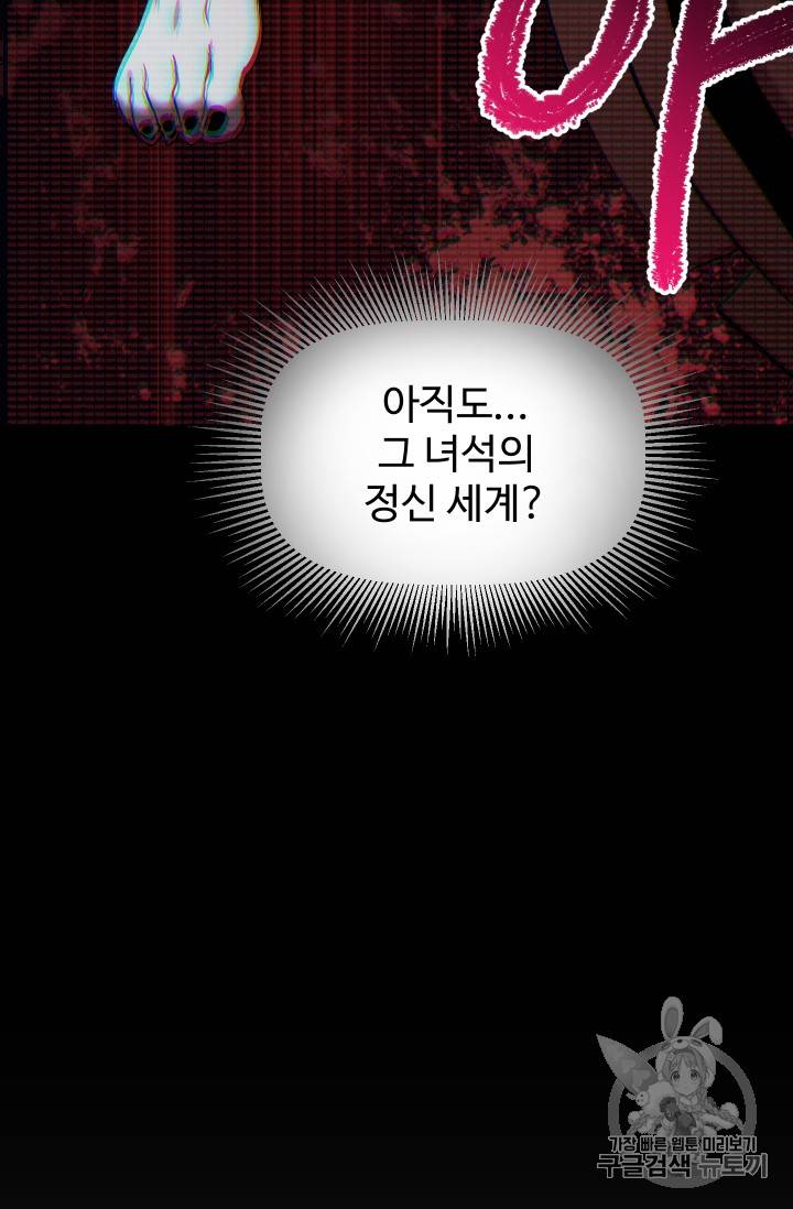 이계 검왕 생존기 49화 18
