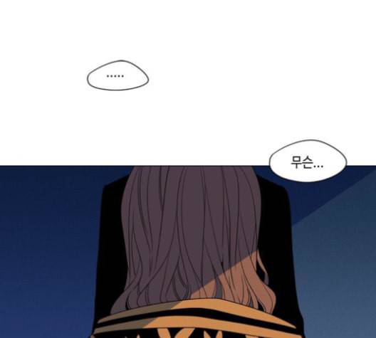 귀곡의 문 91화 3