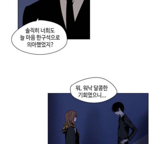 귀곡의 문 91화 5