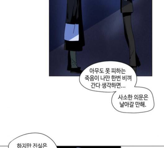 귀곡의 문 91화 6