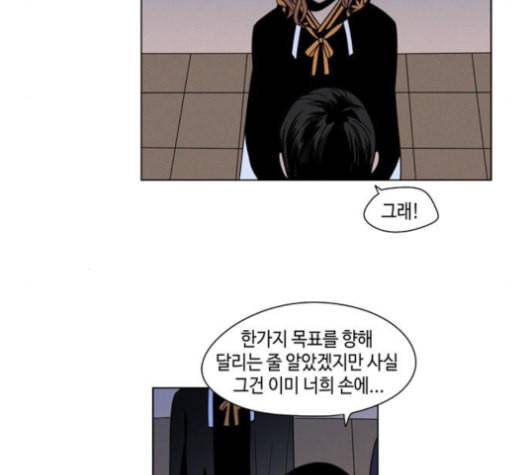 귀곡의 문 91화 9