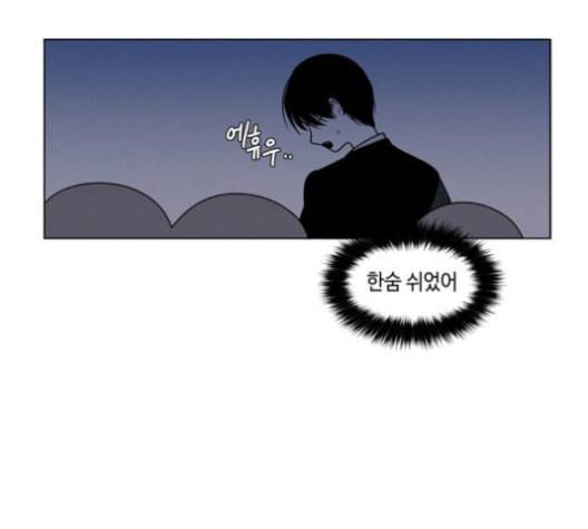 귀곡의 문 91화 12