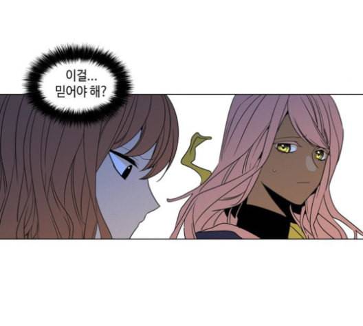 귀곡의 문 91화 13