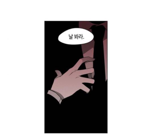 귀곡의 문 91화 14