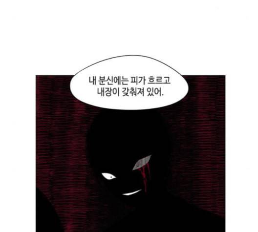 귀곡의 문 91화 15