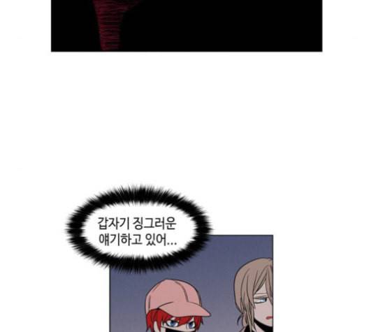 귀곡의 문 91화 16