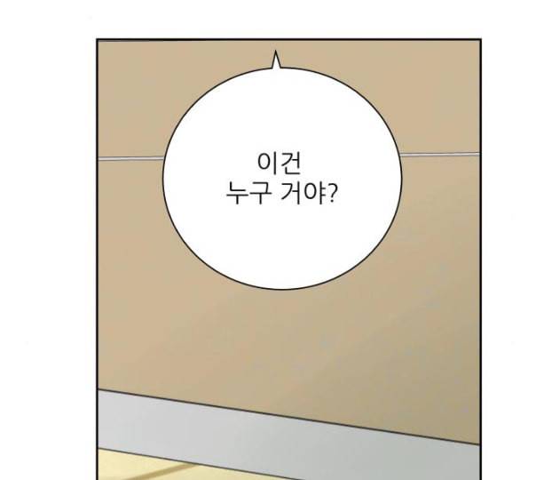 칼가는 소녀 57화 네이버 2