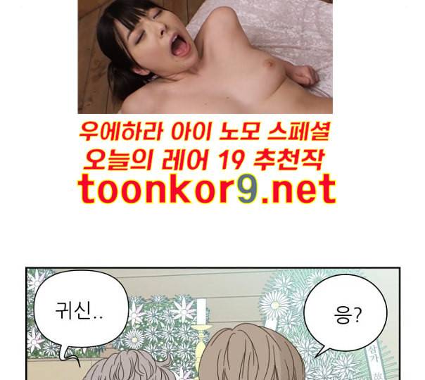 칼가는 소녀 57화 네이버 4