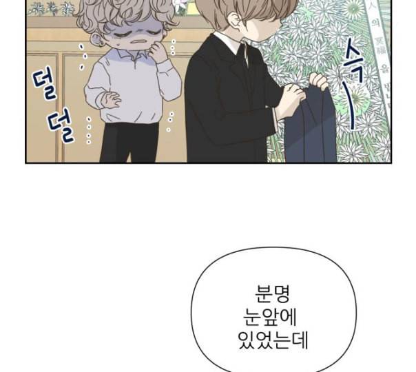 칼가는 소녀 57화 네이버 5