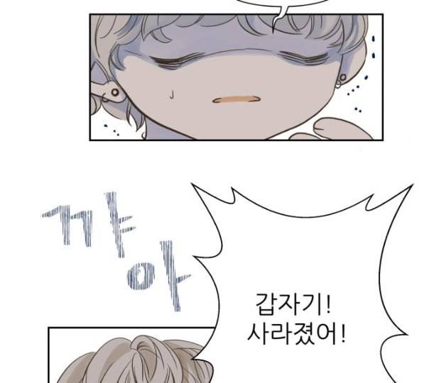 칼가는 소녀 57화 네이버 6