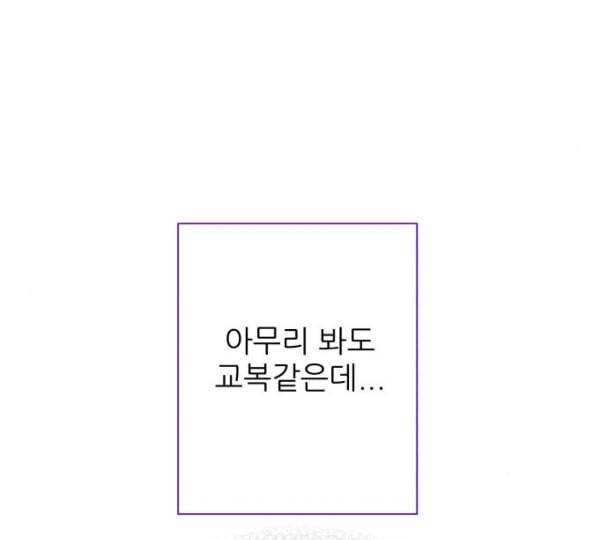 칼가는 소녀 57화 네이버 10