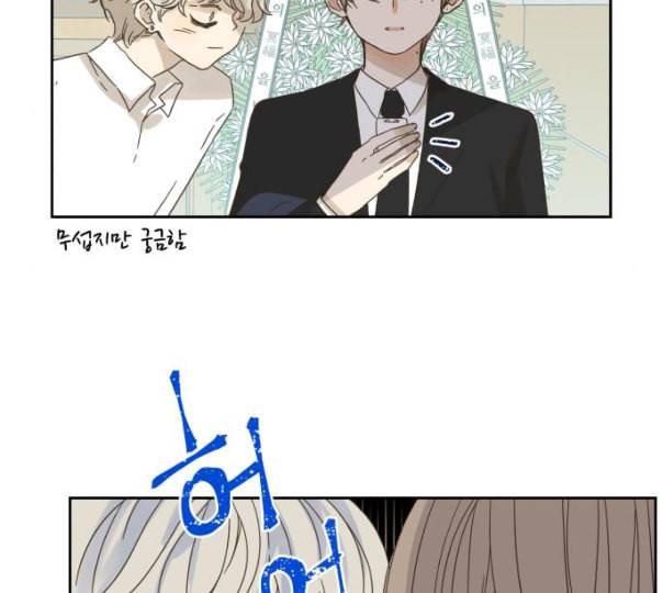 칼가는 소녀 57화 네이버 14