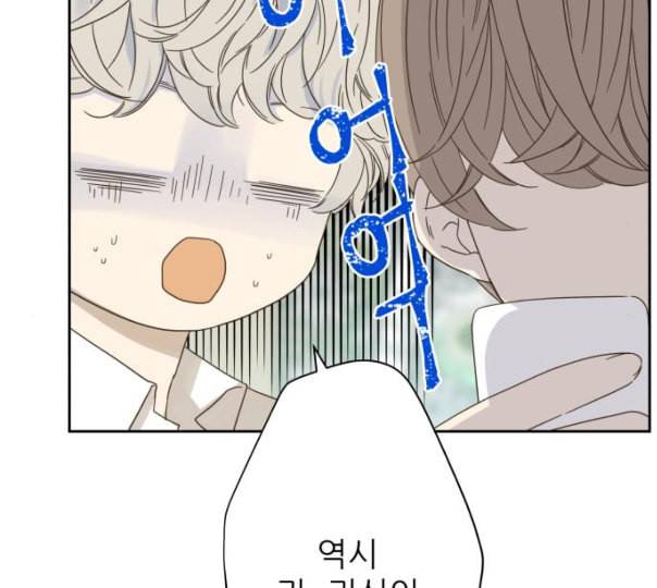 칼가는 소녀 57화 네이버 15