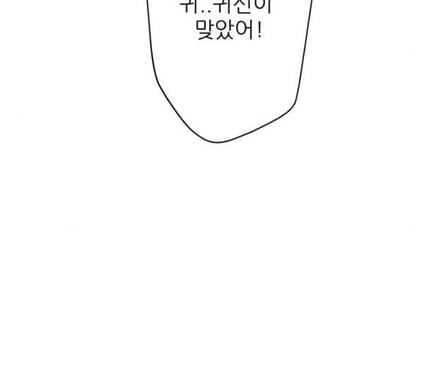칼가는 소녀 57화 네이버 16