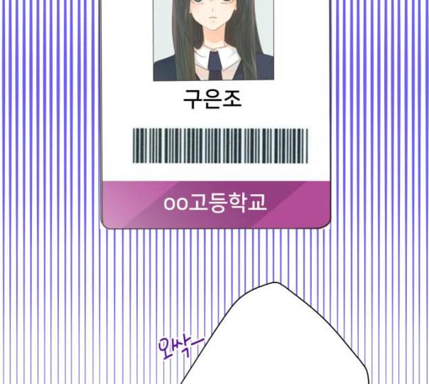 칼가는 소녀 57화 네이버 18