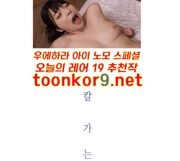 칼가는 소녀 57화 네이버 20