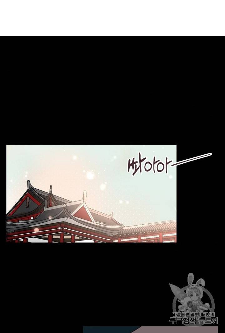 태자비는 미소년 게임이 하고 싶다 1화 2