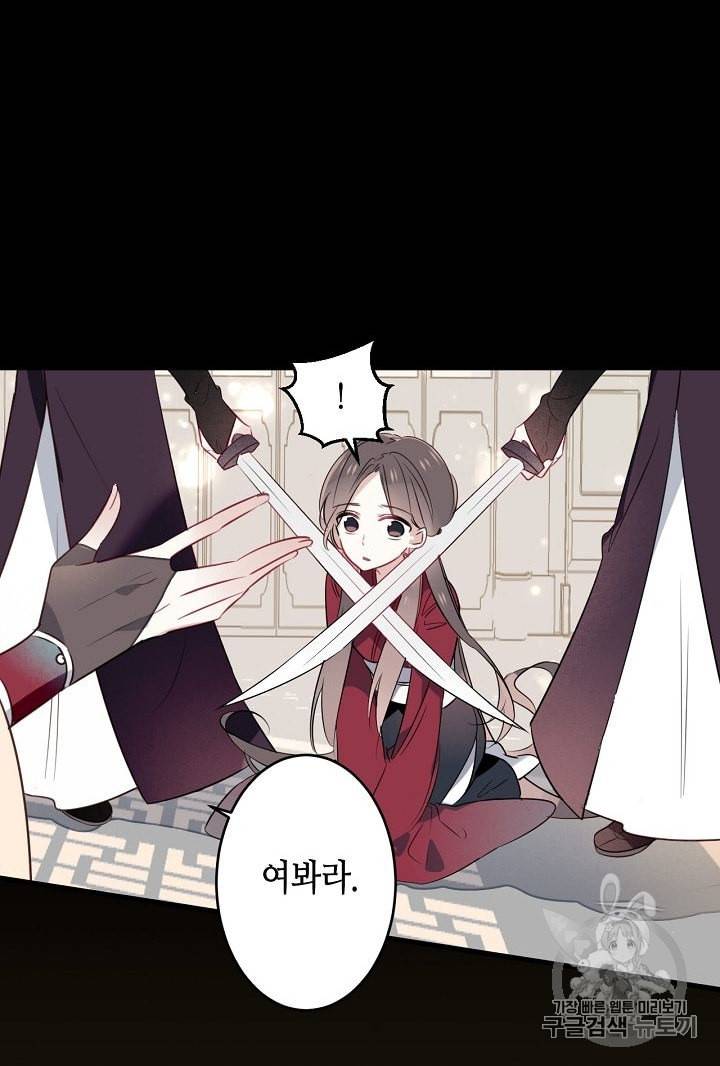 태자비는 미소년 게임이 하고 싶다 1화 4
