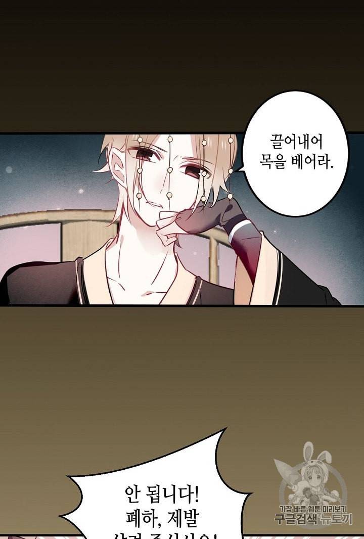 태자비는 미소년 게임이 하고 싶다 1화 5