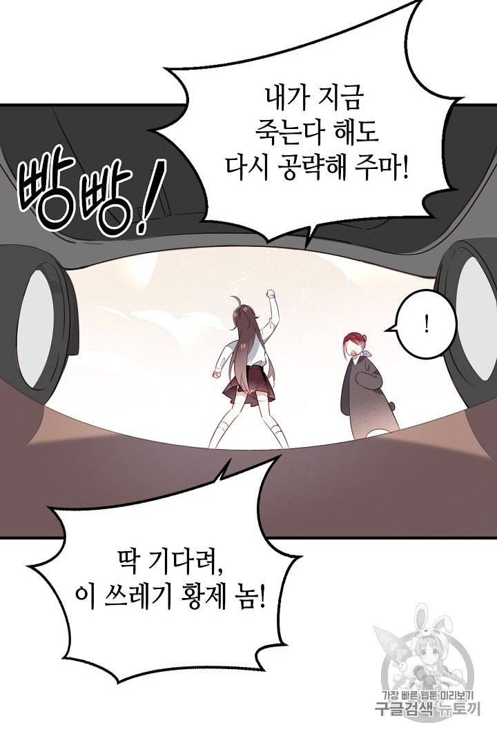 태자비는 미소년 게임이 하고 싶다 1화 11