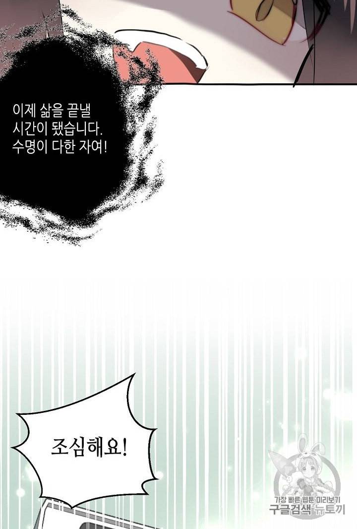 태자비는 미소년 게임이 하고 싶다 1화 14