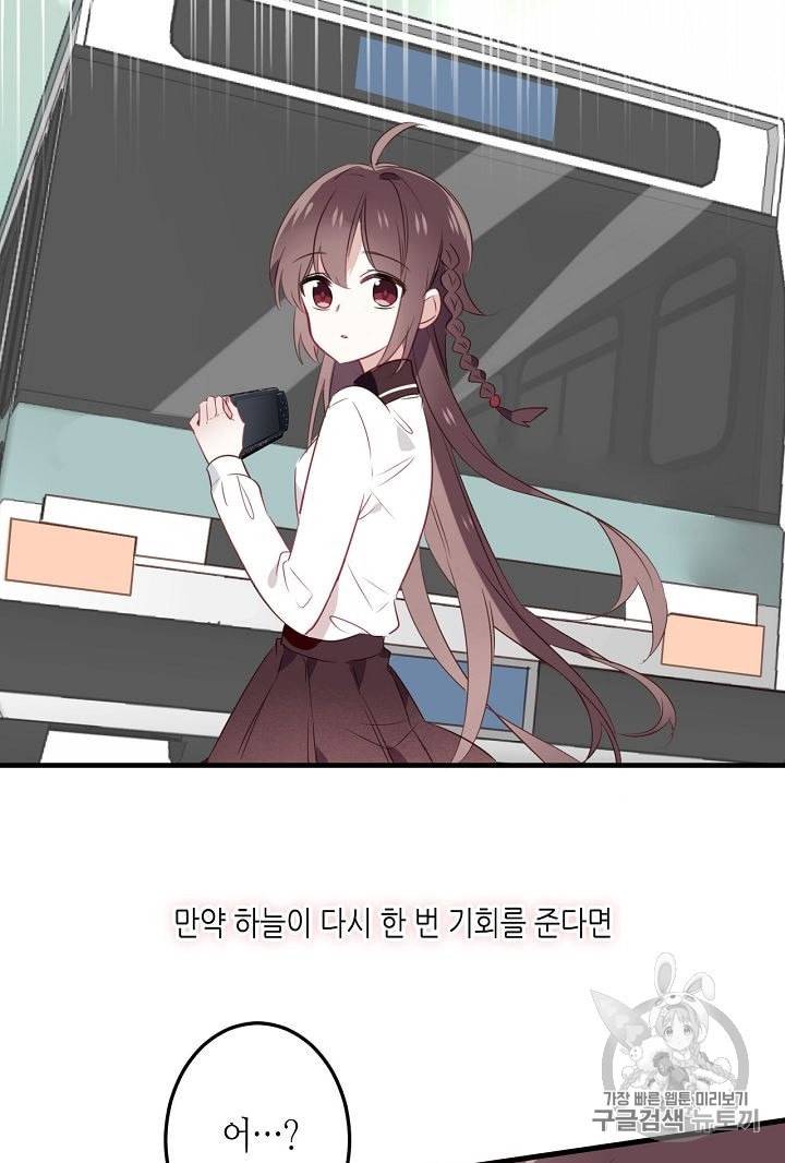 태자비는 미소년 게임이 하고 싶다 1화 15