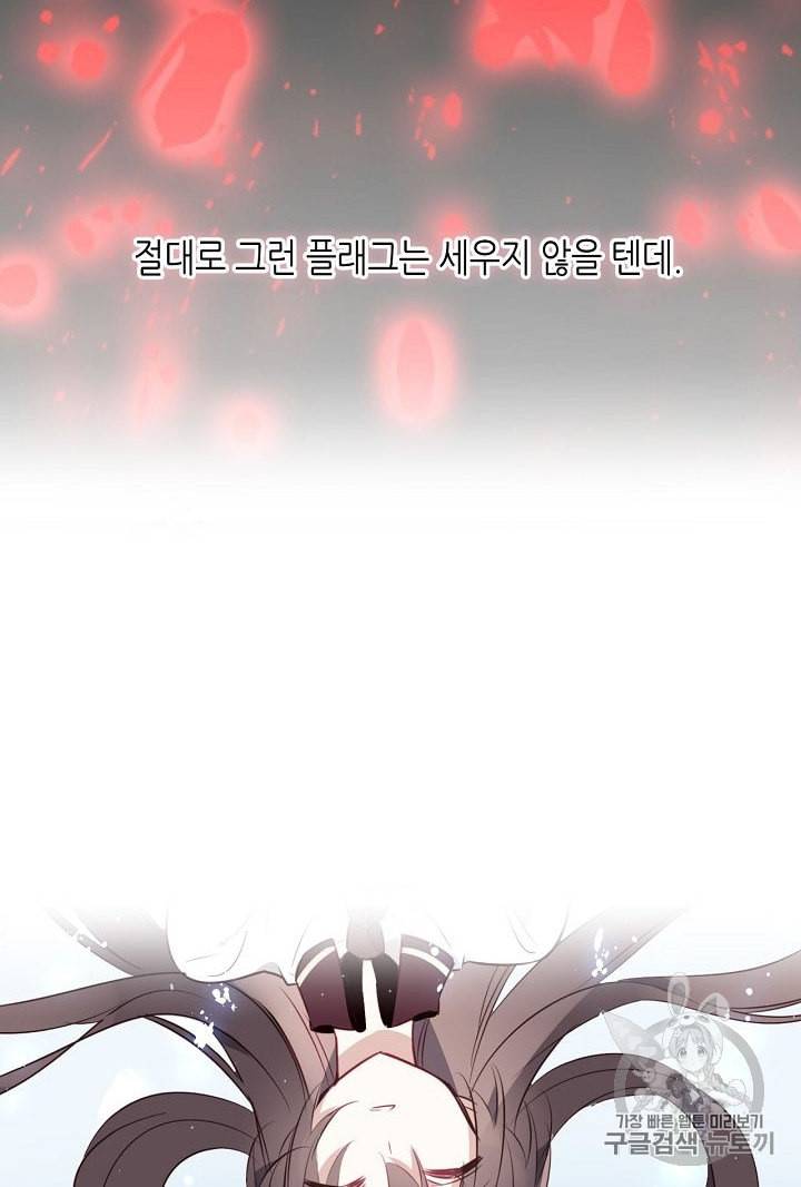 태자비는 미소년 게임이 하고 싶다 1화 17