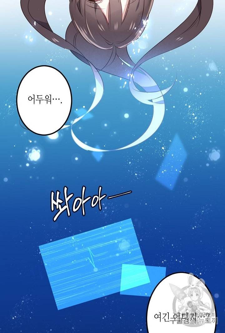 태자비는 미소년 게임이 하고 싶다 1화 18