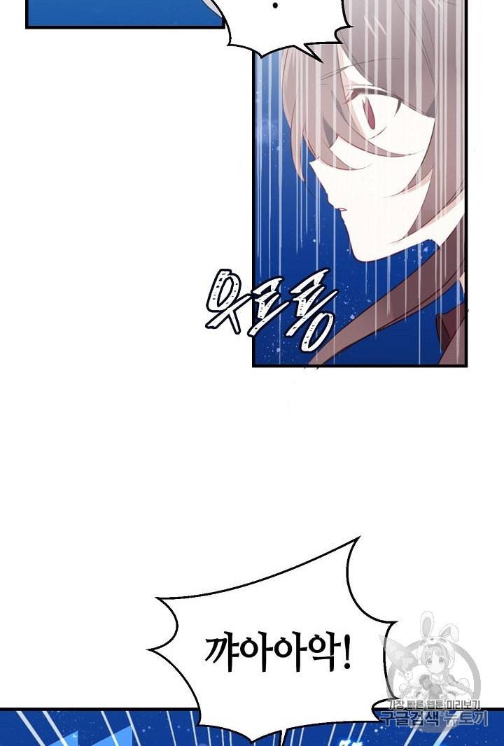 태자비는 미소년 게임이 하고 싶다 1화 24