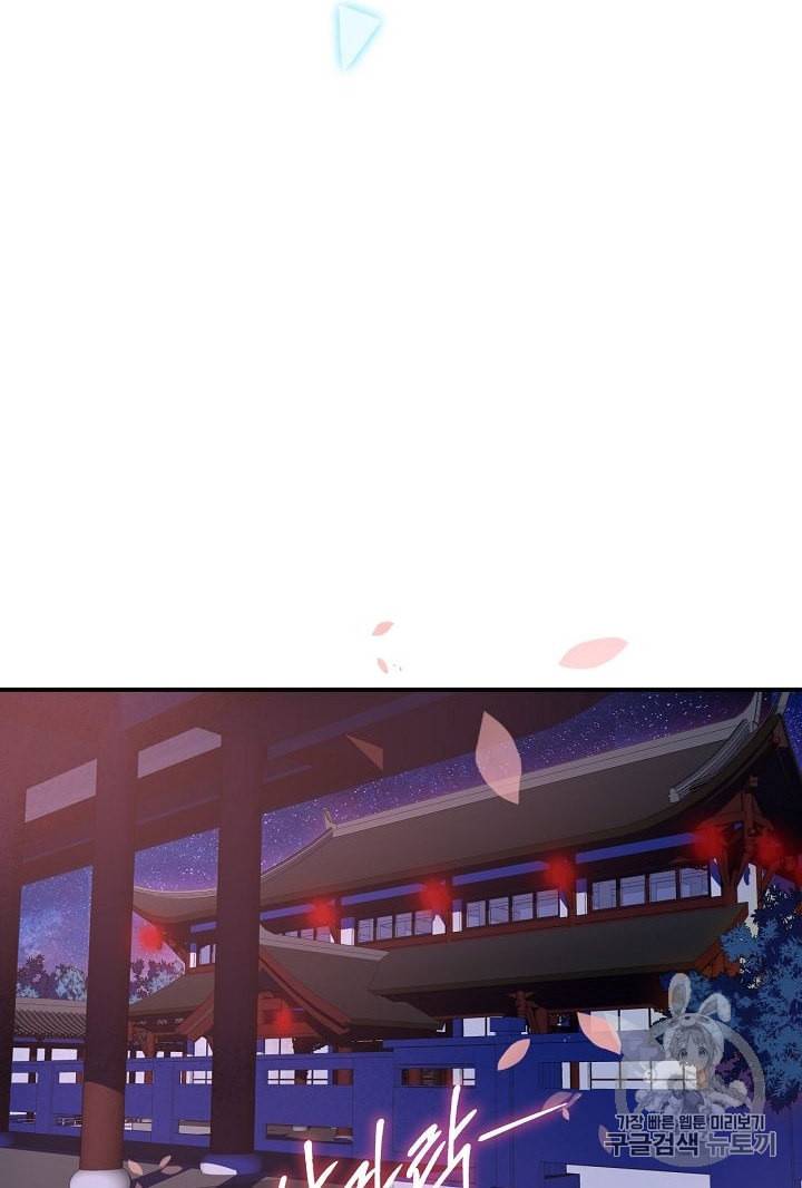 태자비는 미소년 게임이 하고 싶다 1화 29
