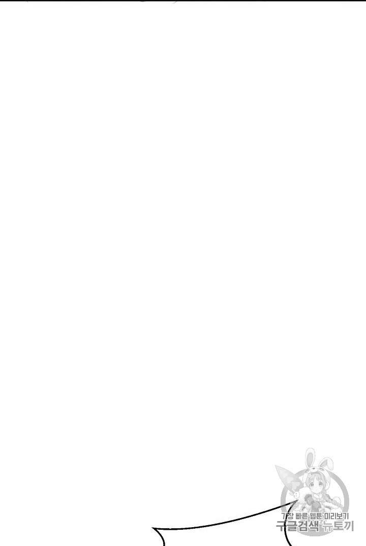 태자비는 미소년 게임이 하고 싶다 1화 39