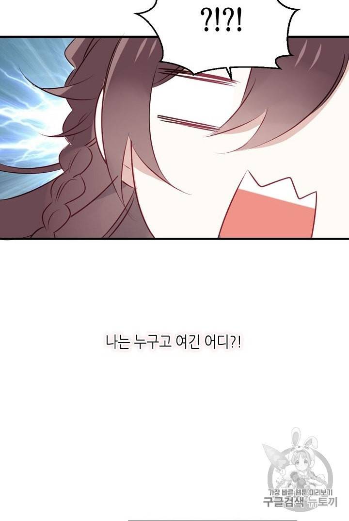 태자비는 미소년 게임이 하고 싶다 1화 40