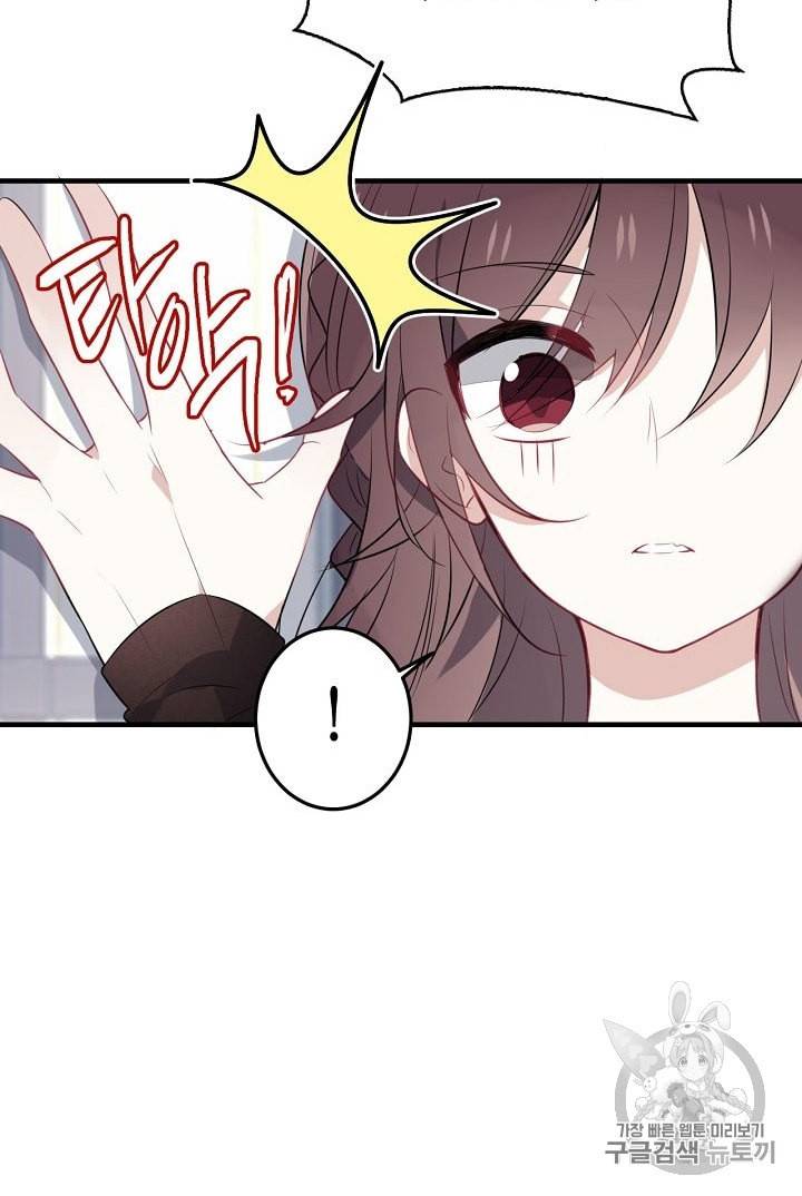 태자비는 미소년 게임이 하고 싶다 1화 48