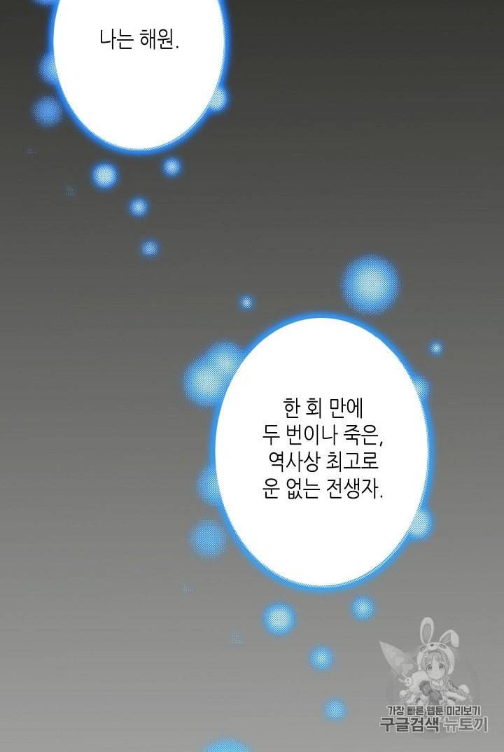 태자비는 미소년 게임이 하고 싶다 1화 62