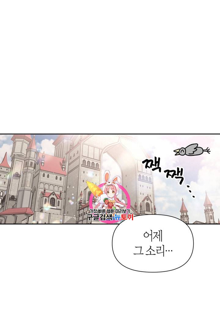 폭군에게는 악녀가 어울린다 6화 1