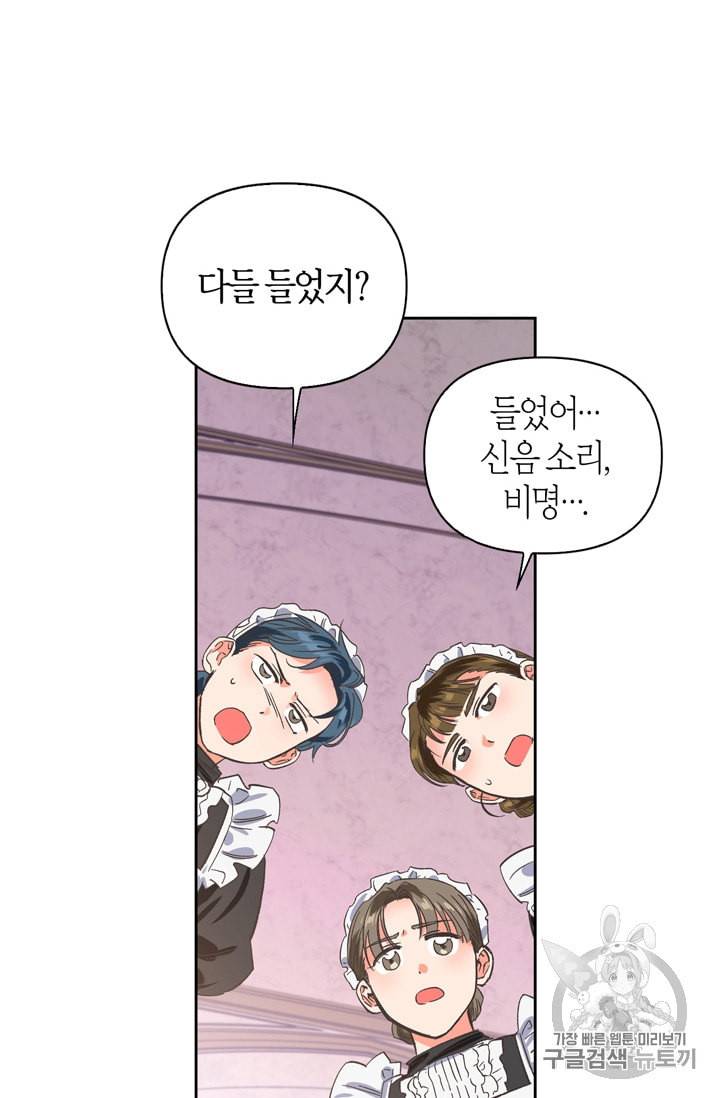 폭군에게는 악녀가 어울린다 6화 2