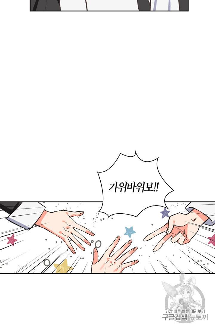 폭군에게는 악녀가 어울린다 6화 5