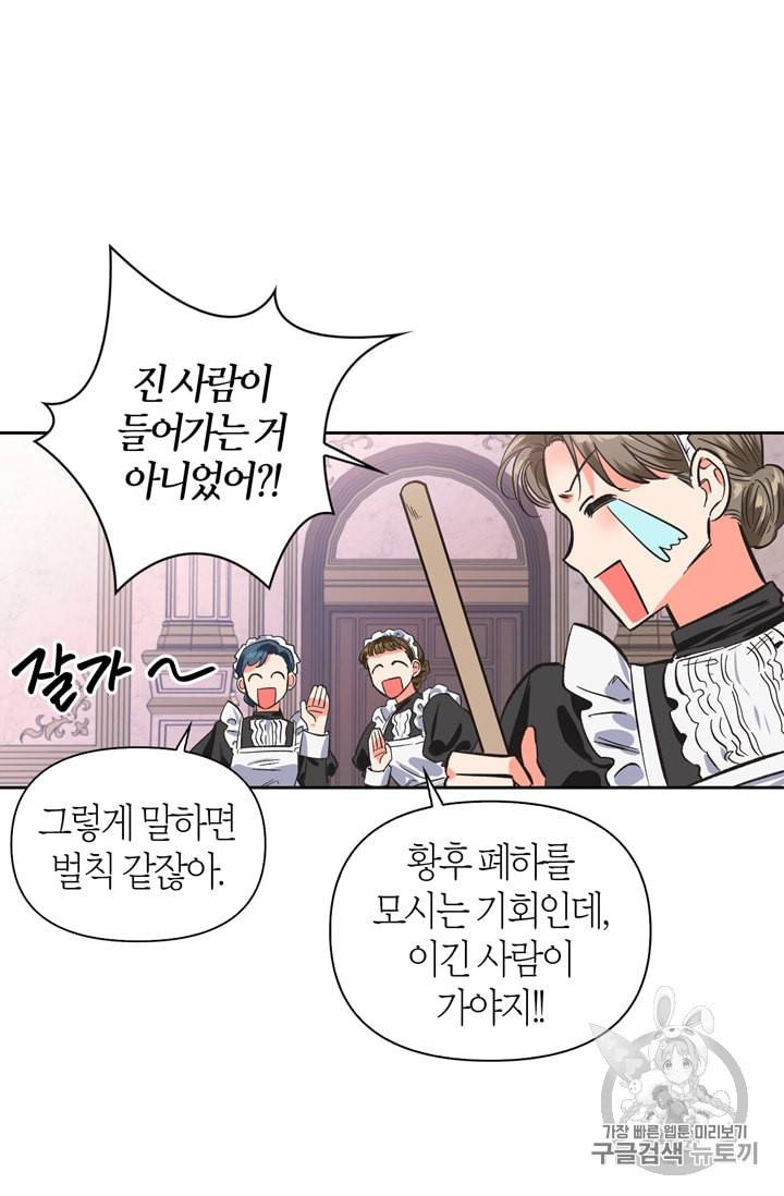 폭군에게는 악녀가 어울린다 6화 6