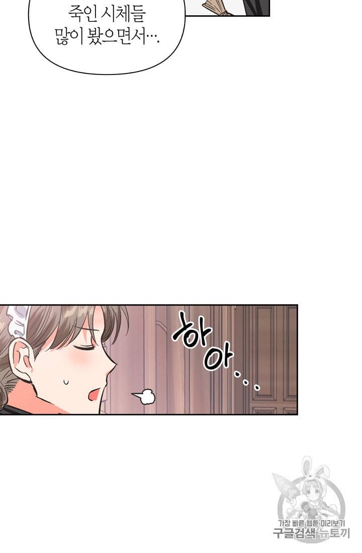 폭군에게는 악녀가 어울린다 6화 8