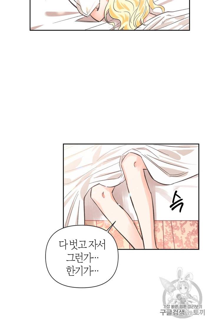 폭군에게는 악녀가 어울린다 6화 12